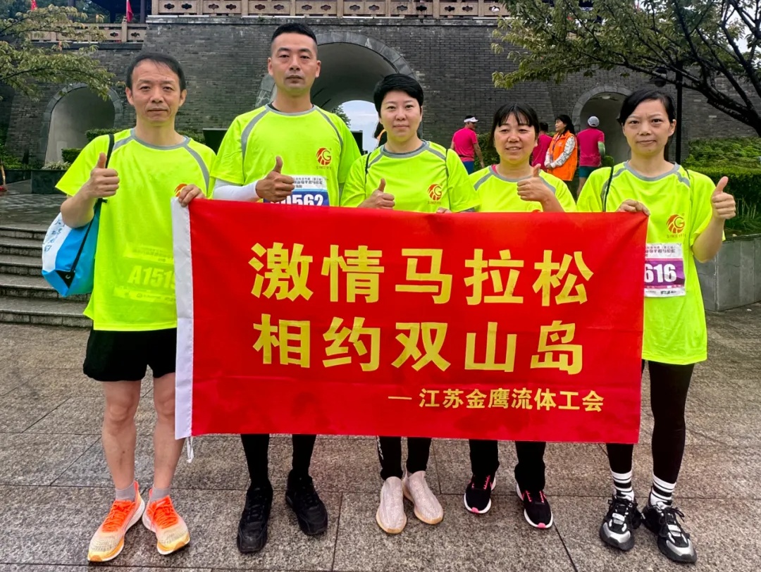 挑戰(zhàn)自我，極限超越|金鷹跑團(tuán)亮相環(huán)跑雙山島半程馬拉松！