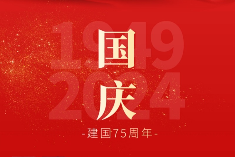江蘇金鷹流體機(jī)械 | 盛世華誕，喜迎國(guó)慶！
