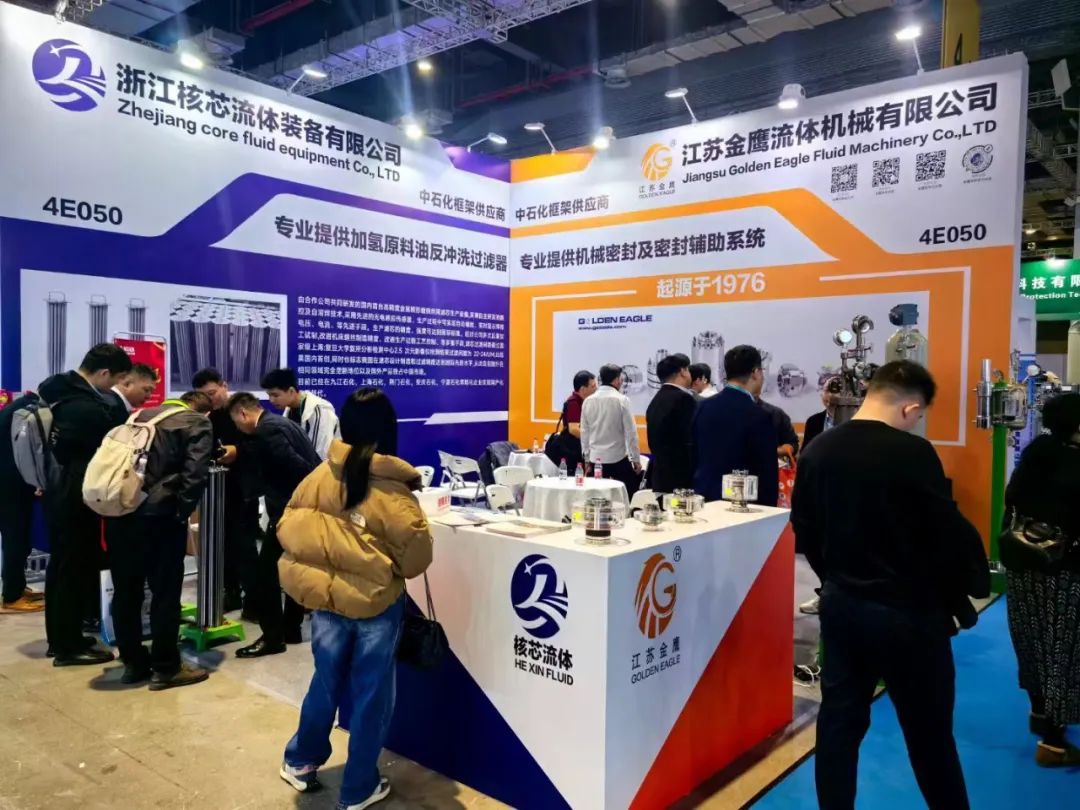 金鷹亮相上海國(guó)際化工裝備博覽會(huì)！